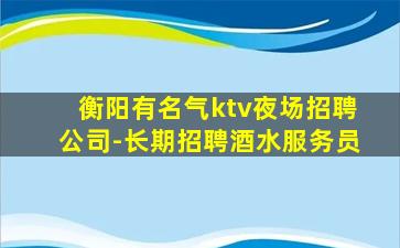 重庆酒吧招聘